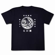 日本製 made in japan 丸鯉商標Ｔシャツ白print Ｍ 黒地 657937