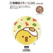 MIND WAVE ぴよこ豆刺繍缶ミラー 2024_1２月上旬頃発売