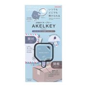 2WAYオープナー アケルキー ブルー