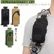 新作 3色 サバゲーポーチ キャンプ 登山 止水ファスナー 釣り ショルダーハーネスポーチ モールシステム