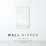 細枠ウォールミラー（60×90） 天然木 北欧風 日本製 ナチュラル 鏡 全身鏡 姿見 高級感 木製 スリム