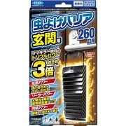 フマキラー　虫よけバリア玄関用２６０日