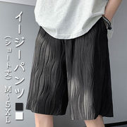 プリーツ ショートパンツ ハーフパンツ メンズ パンツ イージーパンツ きれいめ モード系