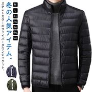 中綿ジャケット メンズ ファイバー ダウンジャケット インナーダウン ライトダウン ジャケ