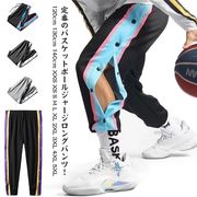 バスケットボールパンツ キッズ ジュニア 大人 バスケットパンツ スナップボタン 裾ボタン