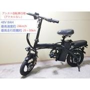 D40G PSE認定バッテリー48V8AH付 高速電動自転車 原動機付自転車 公道走行可能