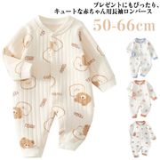 ロンパース 長袖 ベビー服 カバーオール キルティング 中綿 キルト ルームウェア 部屋着