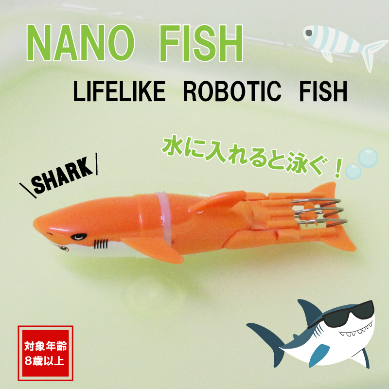 ナノフィッシュ サメ オレンジ | 卸売・ 問屋・仕入れの専門サイト【NETSEA】