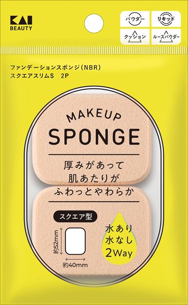 KQ3295 ファンデーションスポンジ スクエアスリムS 【 貝印 】 【 メイク 】