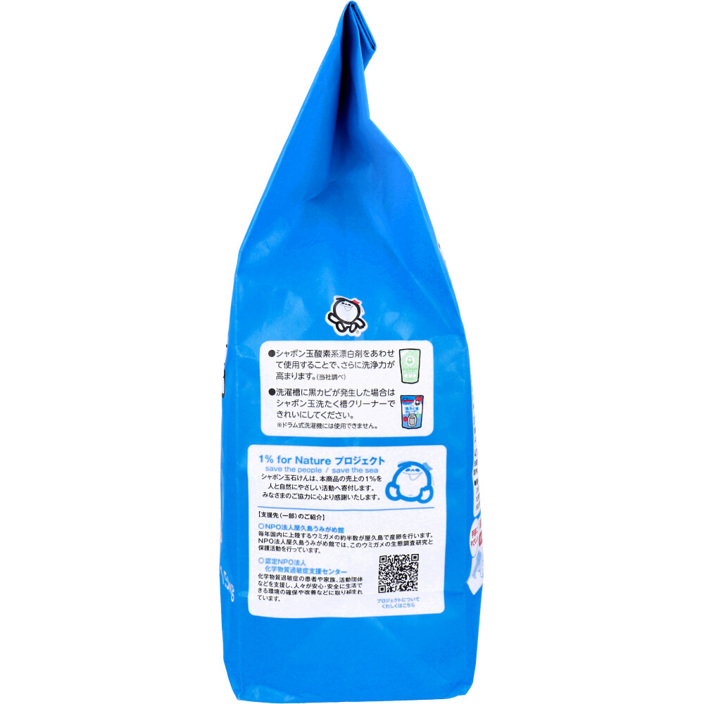 シャボン玉 スノール 洗濯洗剤 シャボン玉石鹸 5L3個セット 敏感肌 無