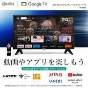 24V型ハイビジョンチューナーレススマートTV	HT-SM24