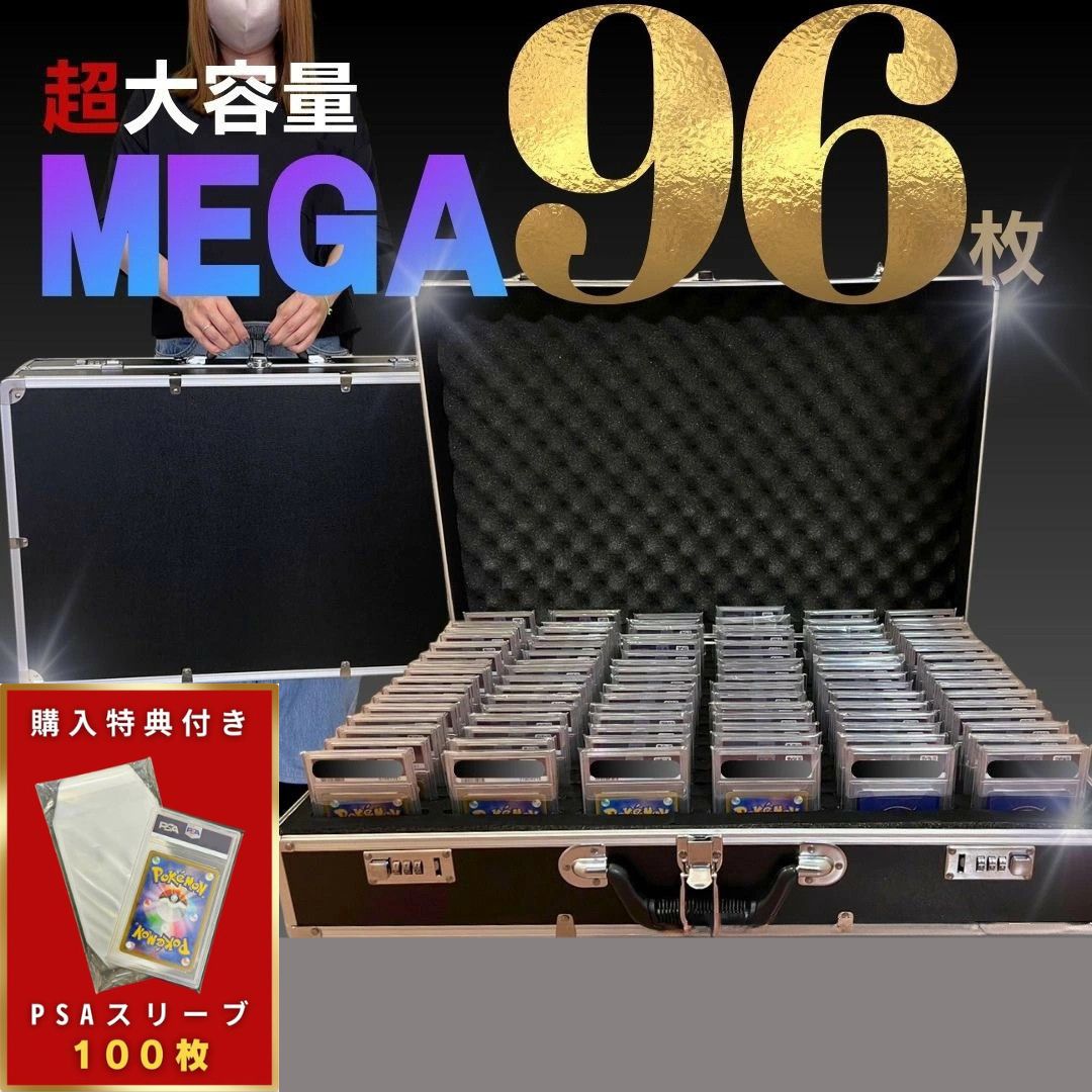 ☆スラブ アタッシュケース 60枚収納可能 PCGS NGC 保護 強化