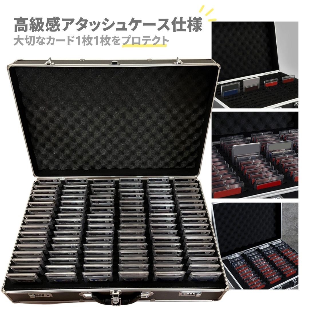 豪華特典付き】 カード用 psa アタッシュケース カード用 96枚収納可能