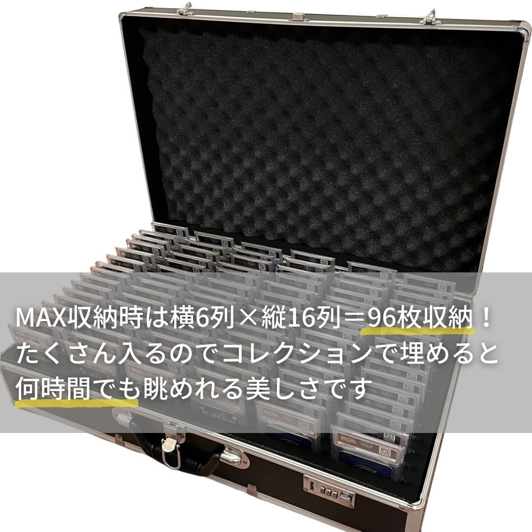 豪華特典付き】 カード用 psa アタッシュケース カード用 96枚収納可能
