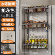 冷蔵庫ラック サイド収納 グレー 3層 3バスケット