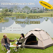 キャンプテント ２～3人  3～4人用 キャンプ 簡単設営 uvカット２重層 アウトドア 登山 クイック 撥水加工