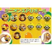 ミニオンズＰＵボール