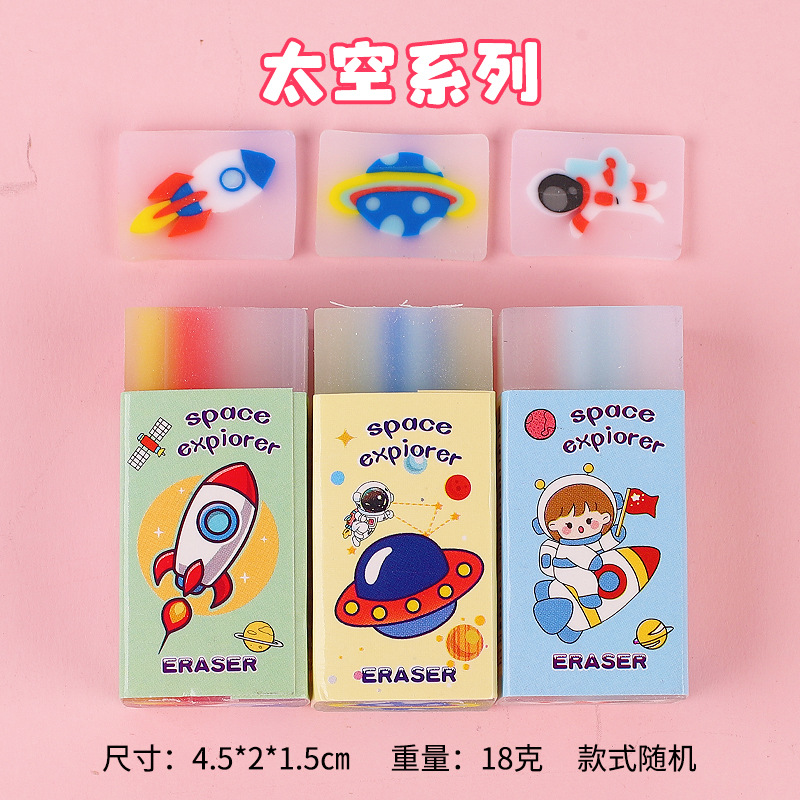宇宙飛行士スライス消しゴム小学生プレゼント賞品アニメクリエイティブ少屑香りサンドイッチかわいい消しゴ