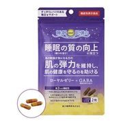 【機能性表示食品】ローヤルゼリー＋GABA 60粒