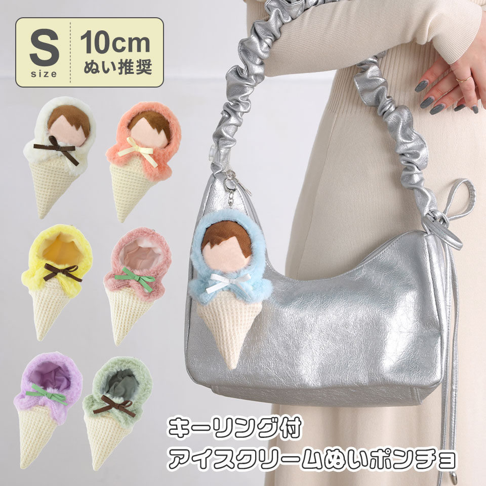 あいす　推しぬいぐるみ iLife あいす 推しぬい 未開封 ぬいぐるみ
