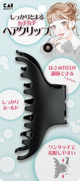 KQ3282 しっかりとまるカチカチヘアクリップ 黒 【 貝印 】 【 美容小物 】