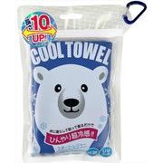 クールタオルしろくまクラシックブルー