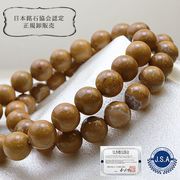 【日本銘石】ブレス　油布黄玉　(ゆふおうぎょく)　〈新潟県〉約10mm