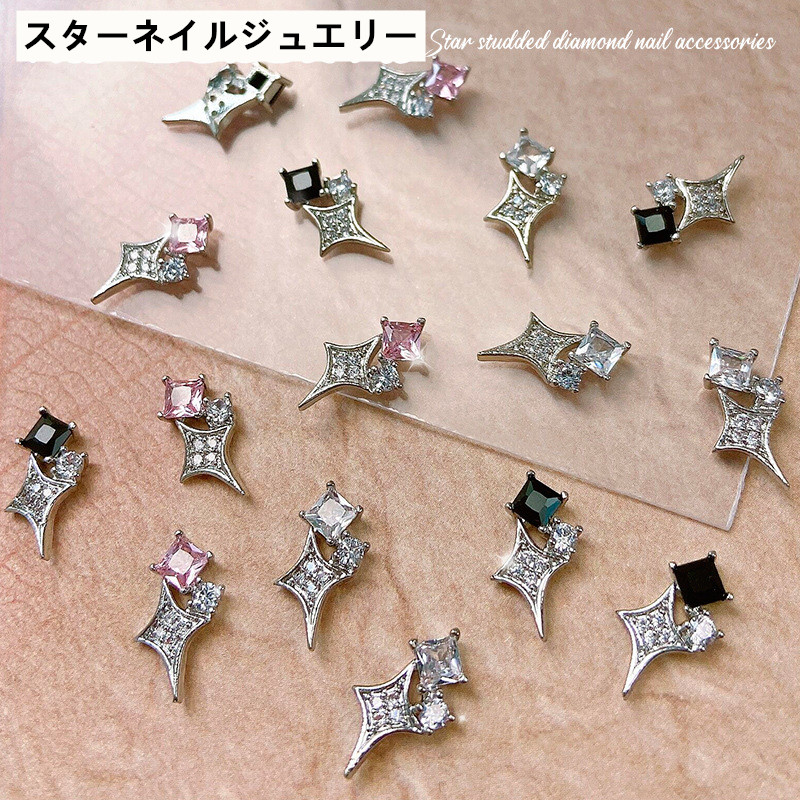 ネイルパーツ ハンドメイド レジン 星 スター ゆめかわ ネイルビジュー ネイルジュエリー セルフネイル