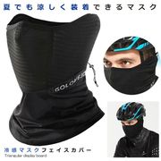 呼吸しやすい冷感マスクブラック