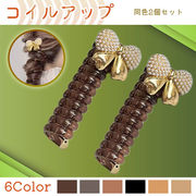 スパイラルコイル リボン ヘアアクセサリー ラインストーン パールビーズ 2個セット ヘアコイル