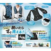 循環式水冷ベスト PC-JSV01