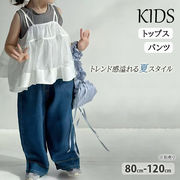 初回送料無料 2025新作 韓国子供服 キッズ チュールビスチェ デニムパンツ セット 春夏 ワイドパンツ