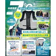 ハイドロギアベスト（フリーサイズ） 【5月中旬以降入荷予定】 LX-HYG