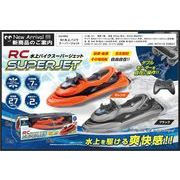 お風呂がボートレース会場に！？水上を駆け巡る「RC水上バイク