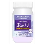 虫よけハーブガード　ラベンダーハーブの香り