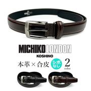【セール】全2色 MICHIKO LONDON ミチコロンドン リアルレザー ダブルステッチ ベルト