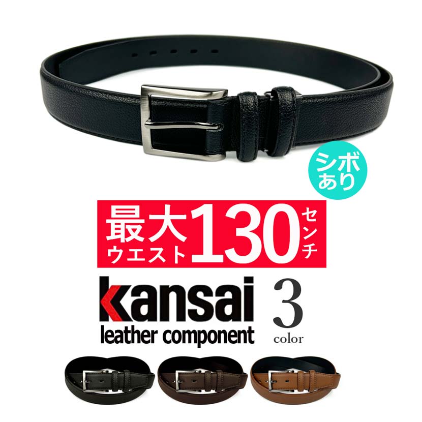 【全3色】KANSAI YAMAMOTO カンサイ・ヤマモト ダブルループ ベルト 超ロング丈