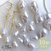 【即納4個入】アクリルパールビーズ  樹脂 アクリル abs パール いびつ 軽い バロック ホワイト