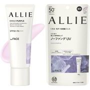 大人気★ALLIE カラーチューニングUV ０１（PU）