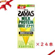 ザバス(SAVAS) ミルクプロテイン バナナ風味 200ml×24本