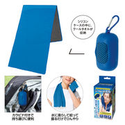 シリコンケース付きクールタオル　冷却/夏/フェイスタオル/スポーツタオル/熱中症