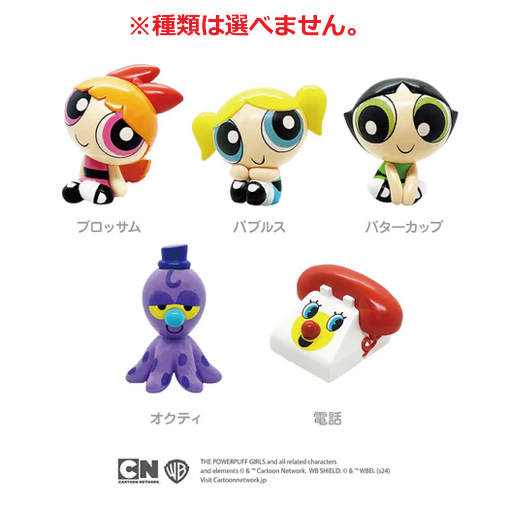 バブルス ぬいぐるみ キーホルダー レインコート ポンチョ