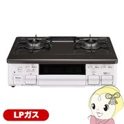ガステーブルコンロ パロマ Paloma IC-S809KHA-R LP プロパンガス（LPガス） 右強火力 幅59cmタイプ 水