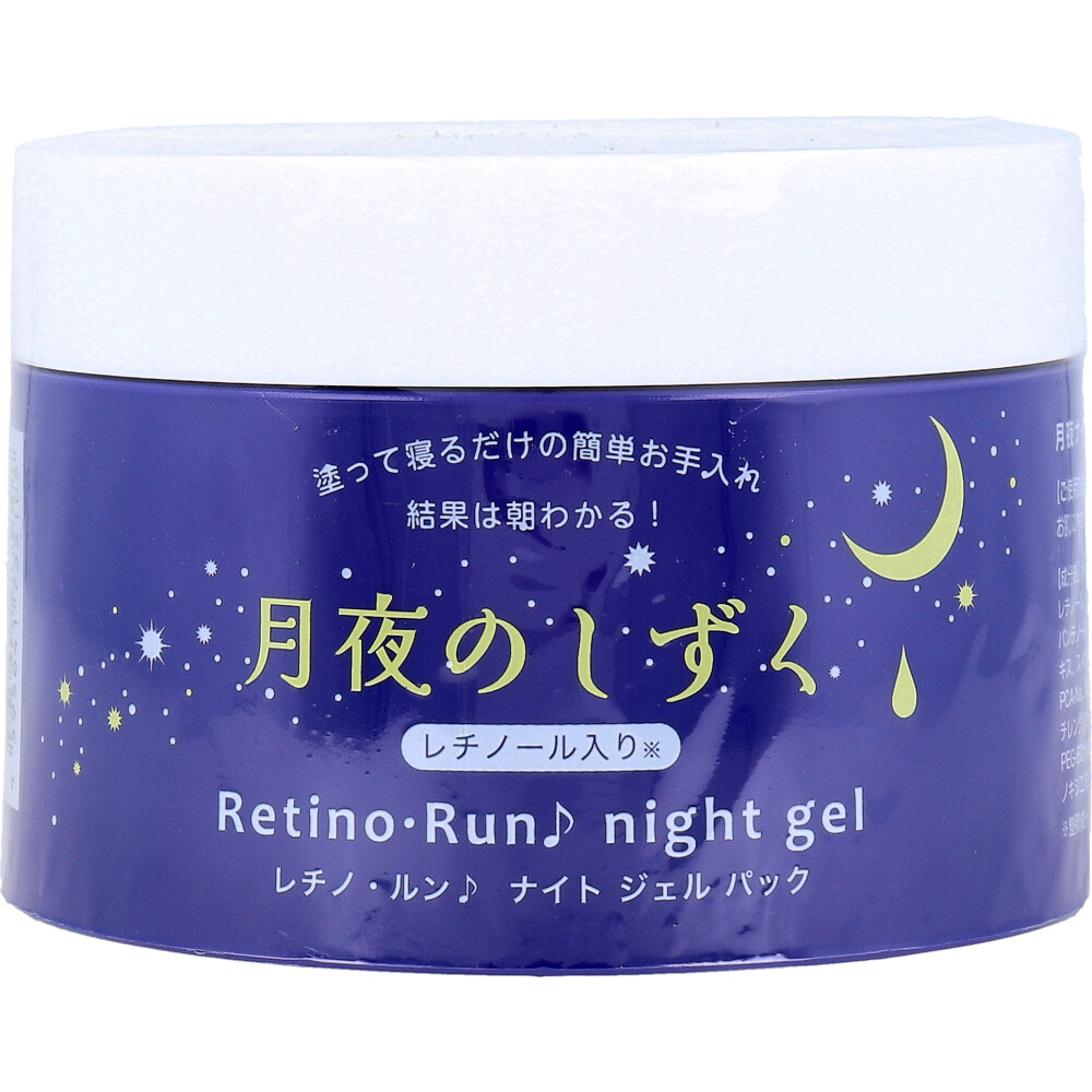 [2月26日まで特価]月夜のしずく レチノ・ルン♪ ナイトジェルパック 180g