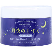 [2月26日まで特価]月夜のしずく レチノ・ルン♪ ナイトジェルパック 180g