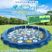 大満足のレビュー多数 大型水遊びマット 170cm 噴水付き 子供用芝生プレイマット フラット収納可能