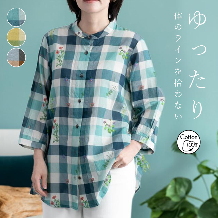 【綿100％】刺繍柄プリントチェックブラウス コットン 天然素材 7分袖 チェック柄 格子柄 刺繍柄 シャツ