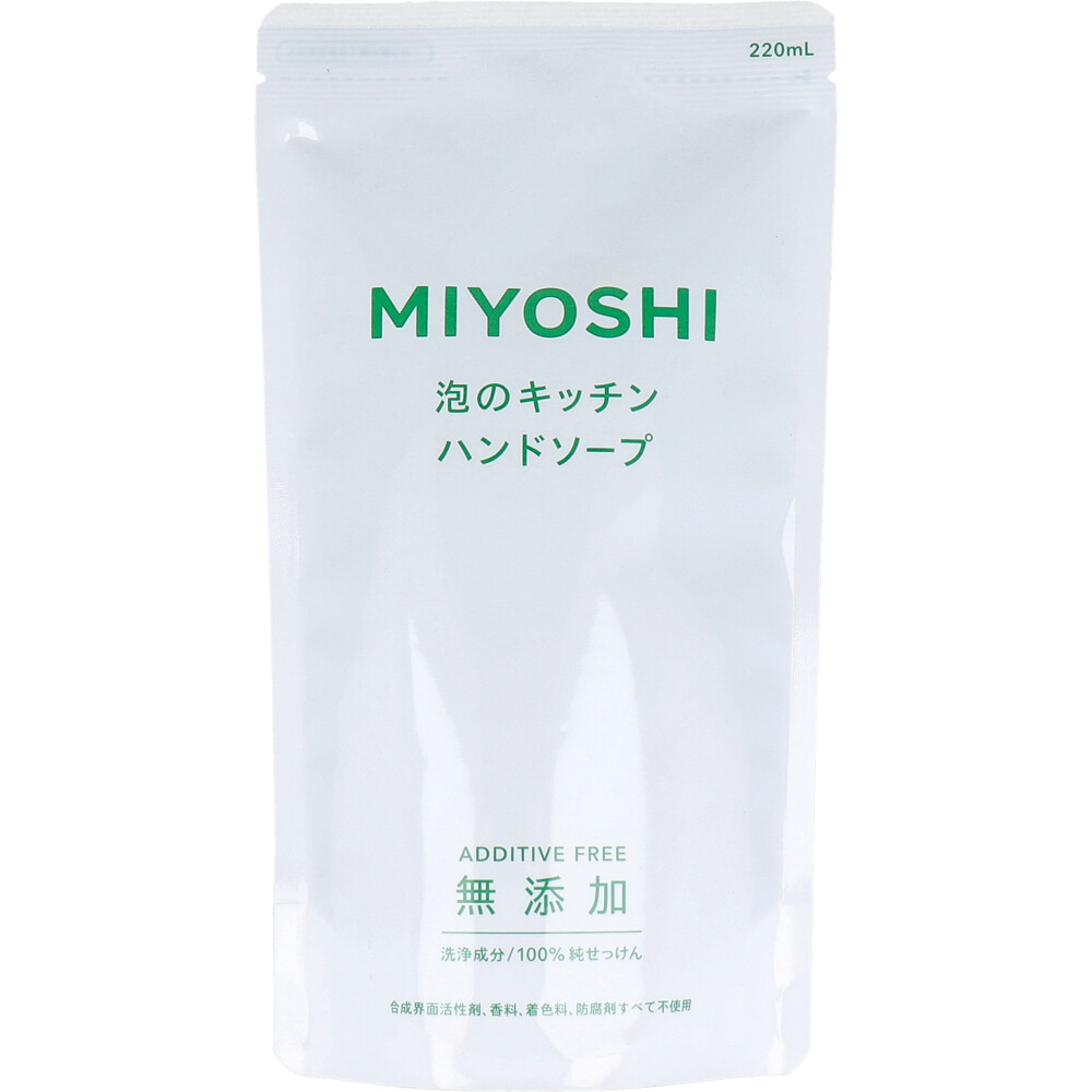 無添加 泡のキッチン ハンドソープ リフィル 220mL