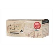 ｃｈｅｅｋ　ｃｏｌｏｒ　ｍａｓｋ　３０枚入　ミルクティ