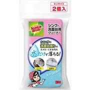 スコッチブライト　シンク・洗面台用クリーナー